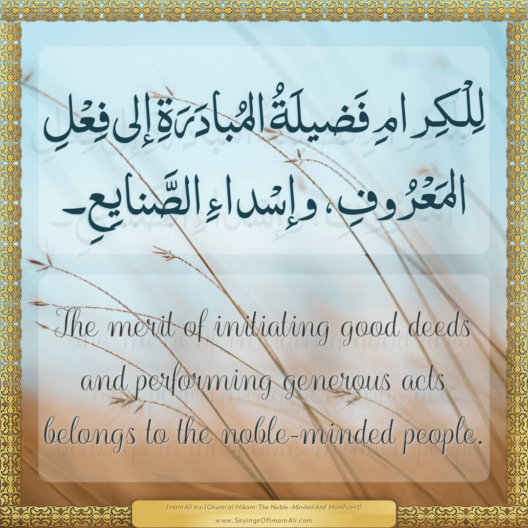 The merit of initiating good deeds and performing generous acts belongs to...